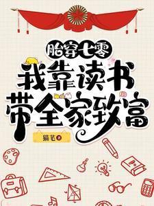 胎穿到七零的