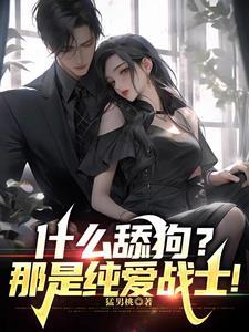 开局离婚电气鼠