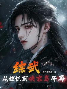 武侠开局领取太玄经