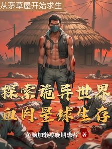 血肉之球