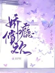 娇瘾免费阅读沈姒