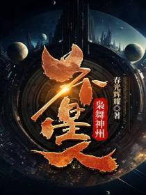 神州20号带回外星人了吗