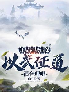 武道通神百度百科