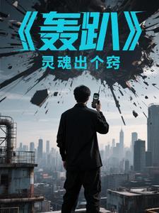 轰趴是啥