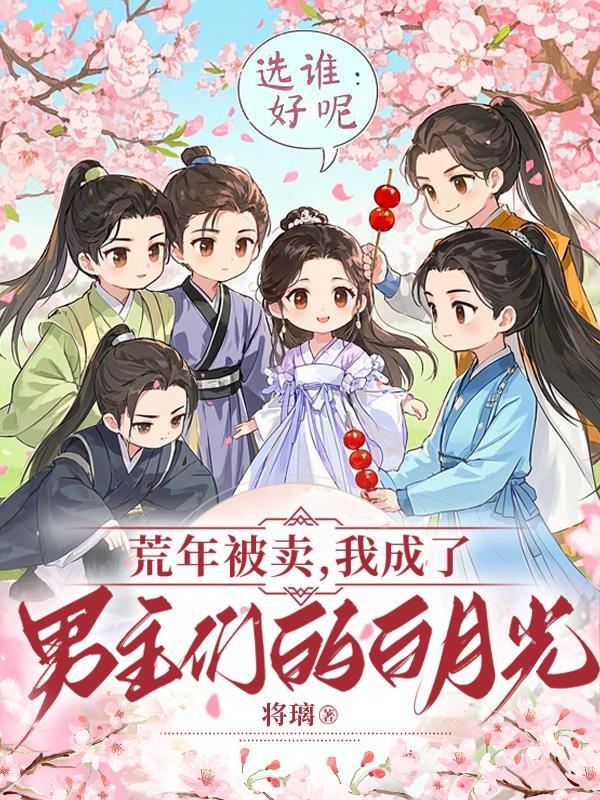 荒年晋江