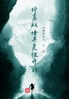 修真从培养灵根开始学生免费阅读