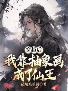 穿书后我靠抽卡游戏续命