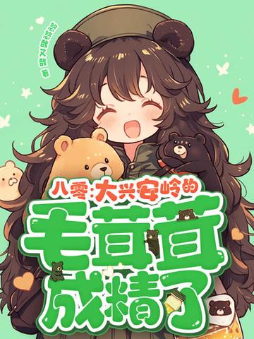 八十年代大兴安岭