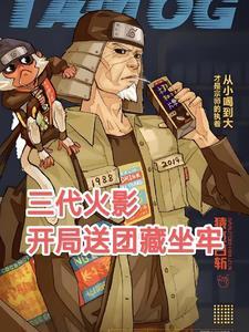 木叶雇佣晓组织是哪个剧场版