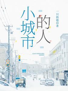小城市的人是不是素质普遍差