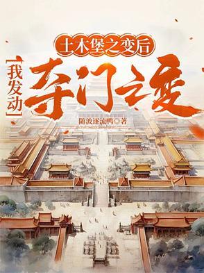 土木堡之变告诉我们什么道理