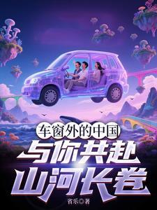 歌词车窗外