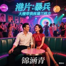 生蚝和枸杞哪个好
