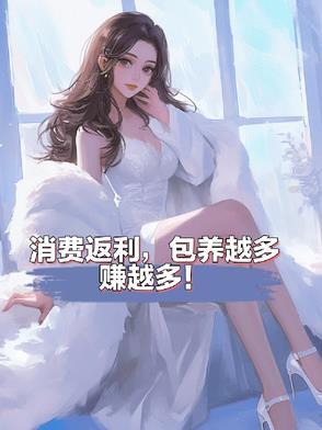 消费返利是否合法