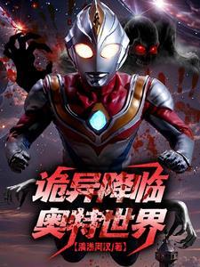 人在奥特曼