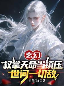 掌权天下的作品