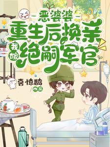 嫁隔壁村好不好