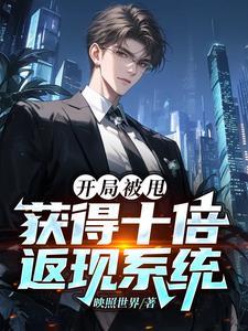 拜金女抛弃前男友后悔