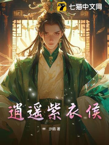 紫珠逍遥