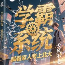 儿子瞒着父母考上北大