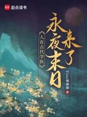 古代学医的都是什么人