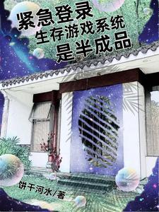 末世小姑娘