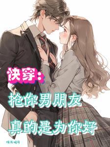 万人迷他一心向学晋江
