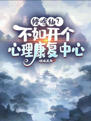 开办心理诊所需要哪些手续