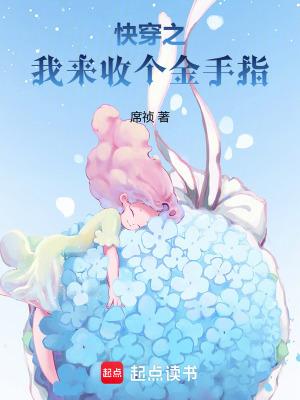 快穿之金手指回收指南