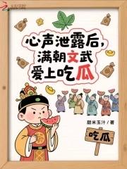 满朝文武爱长孙