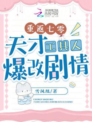 重返七零初免费阅读