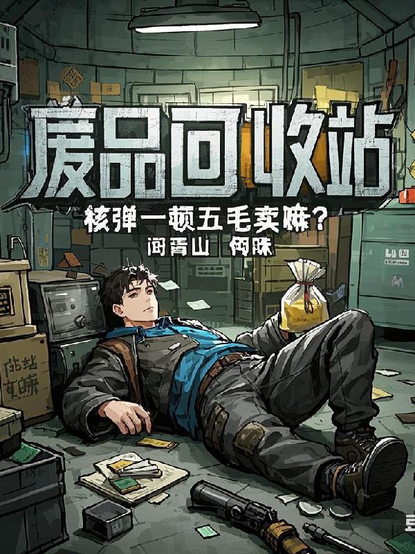 核弹卖多少钱