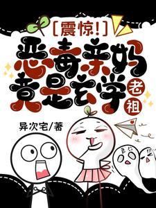 恶毒亲妈养娃穿书