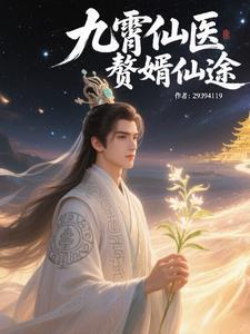 九霄神尊免费阅读