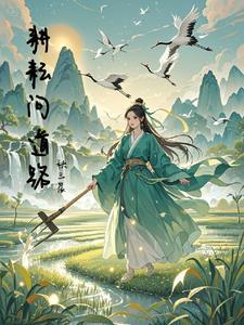 耕耘乐道
