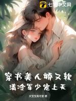 清冷美人软白甜