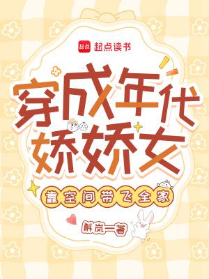 穿成年代娇妻小福气包