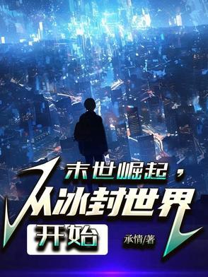 主角无敌末世