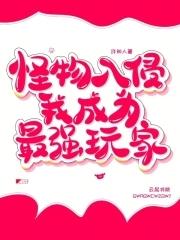 我成为最强玩家漫画