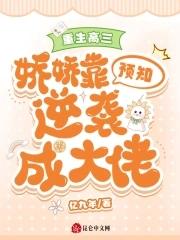 重生到高三