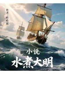 水煮大明虾冷水还是热水