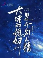 八零农妻大佬