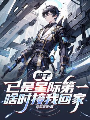留子 是什么意思