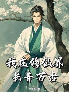仙道长青吧