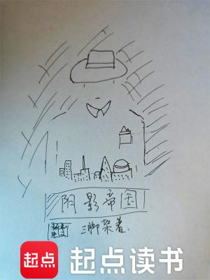 阴影帝国精校版TXT
