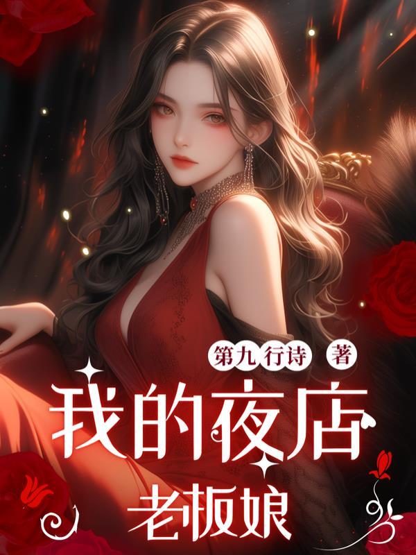 我的夜店工作生涯