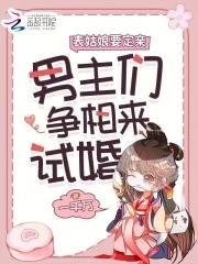 表哥们沦陷后争红眼免费阅读