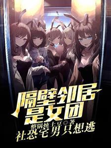 我邻居是exo韩剧全集
