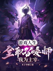 我为主宰gl