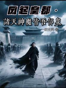 风起凤翎